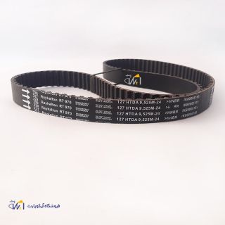 تسمه تایمینگ 127 دندانه 4 لایه (Backside Fabric) موتور EF7 سمند ایساکو